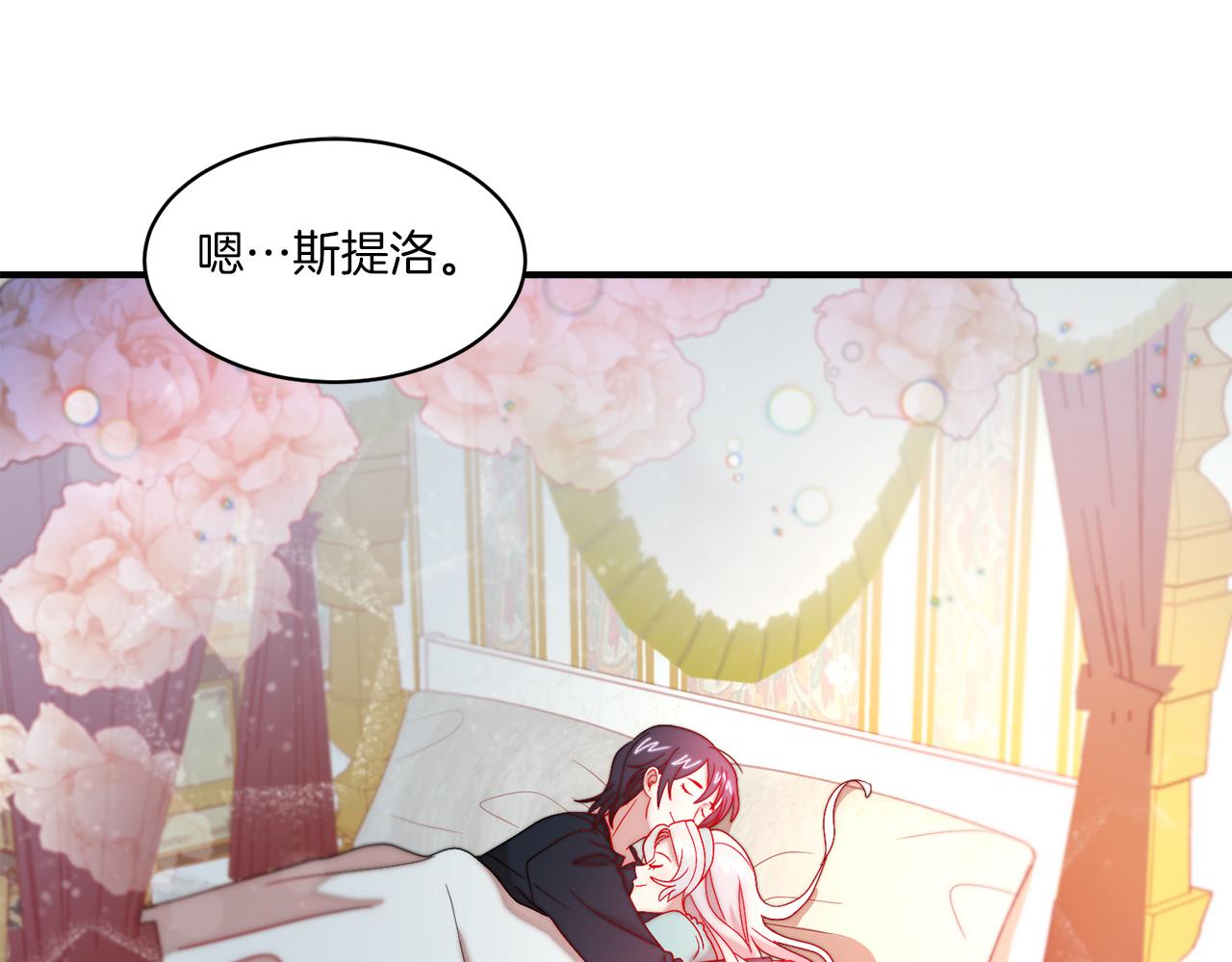 第32话 此生要与你共度99