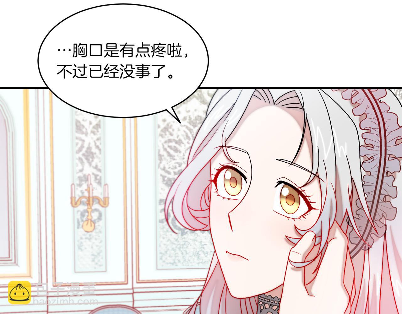 第33话 夫人吃醋了101