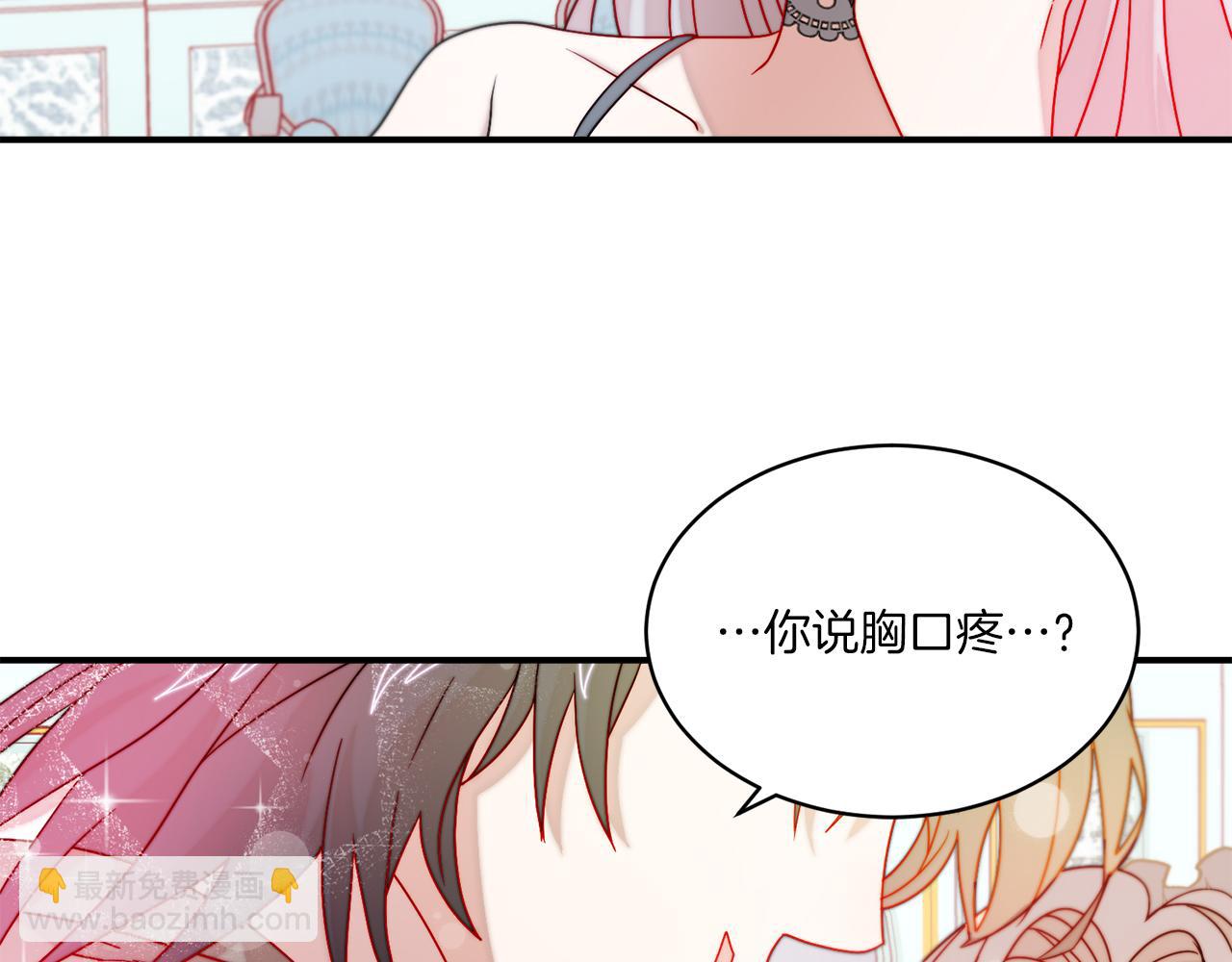 第33话 夫人吃醋了106
