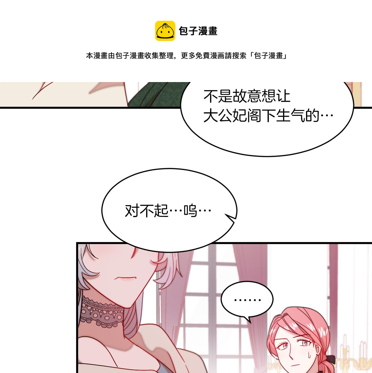 第33话 夫人吃醋了11