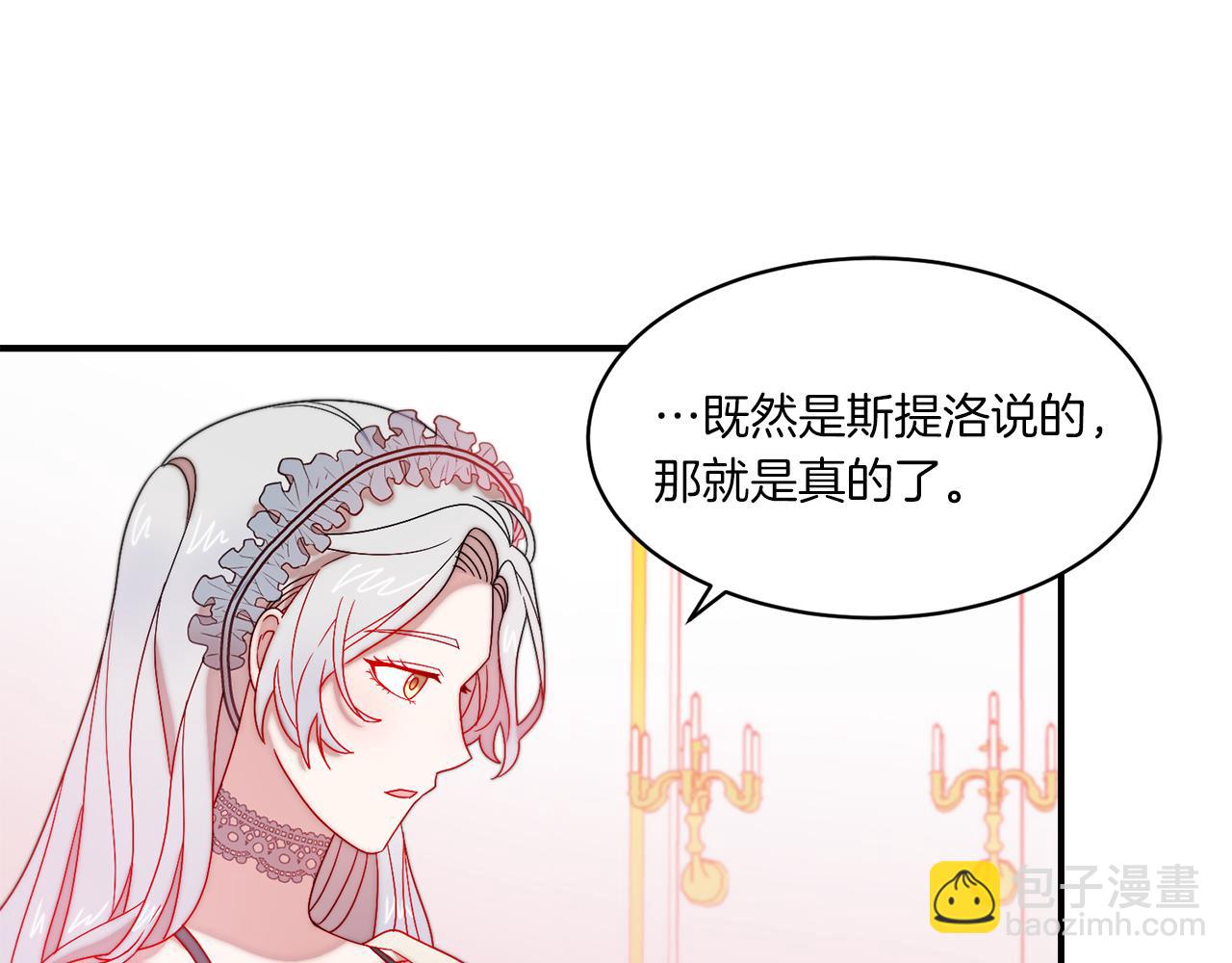 第33话 夫人吃醋了13