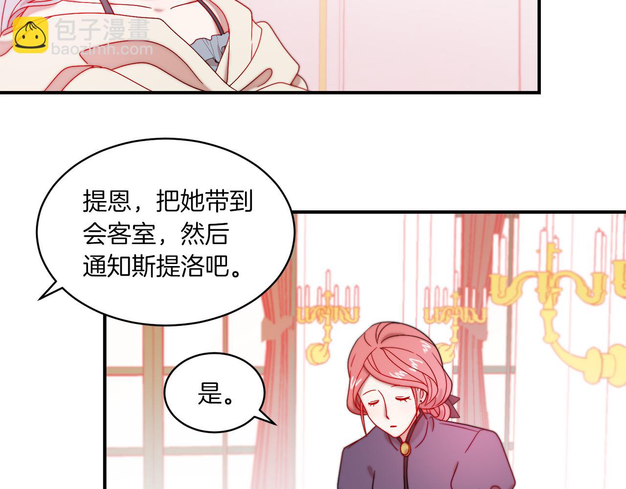 第33话 夫人吃醋了14