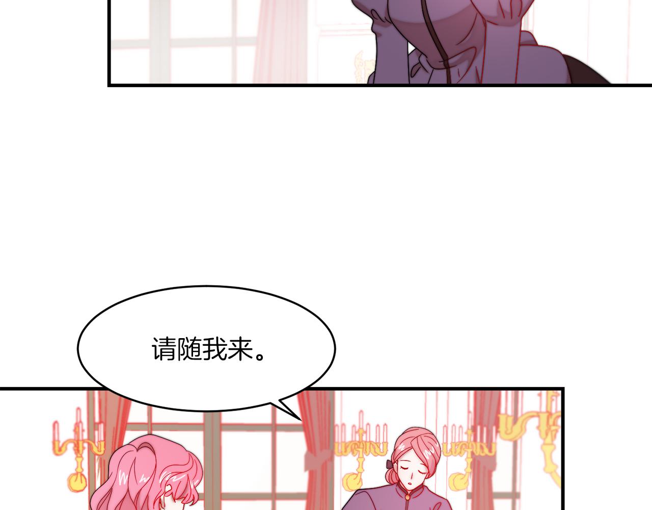 第33话 夫人吃醋了15