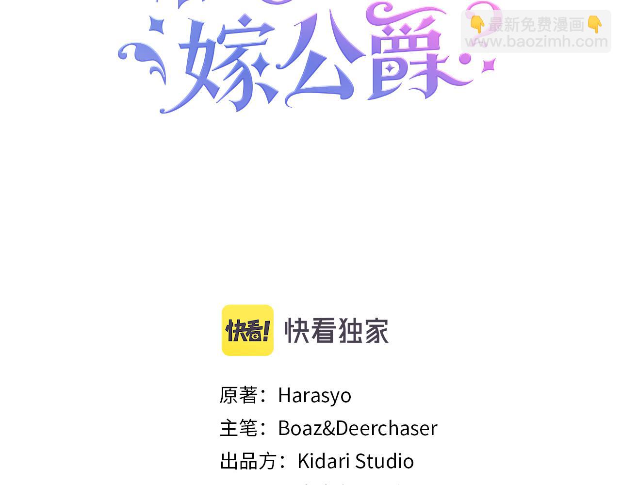 第33话 夫人吃醋了2