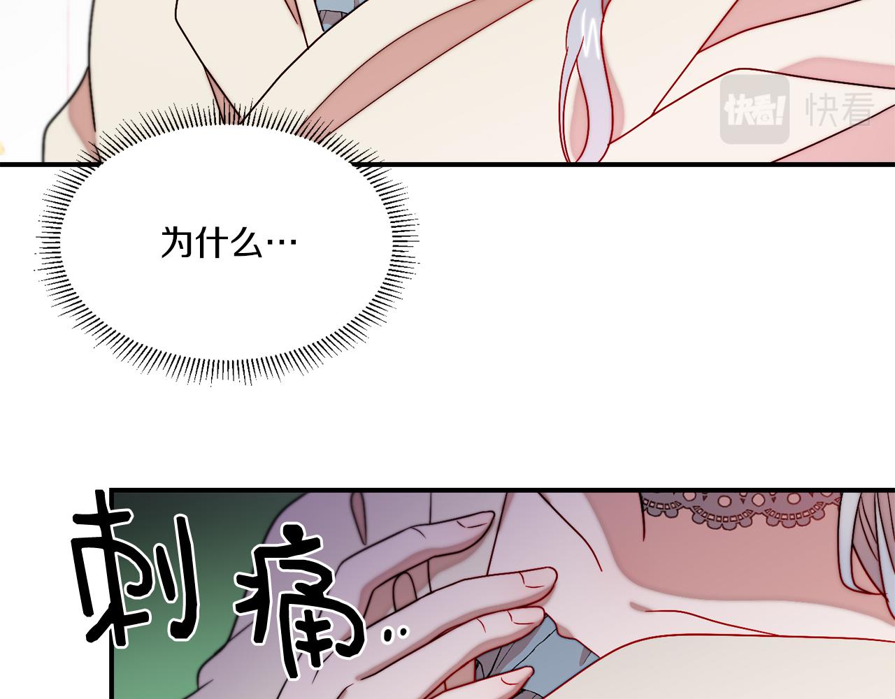 第33话 夫人吃醋了20