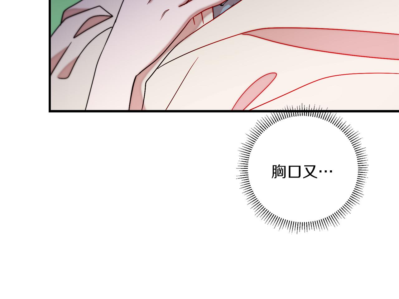 第33话 夫人吃醋了21