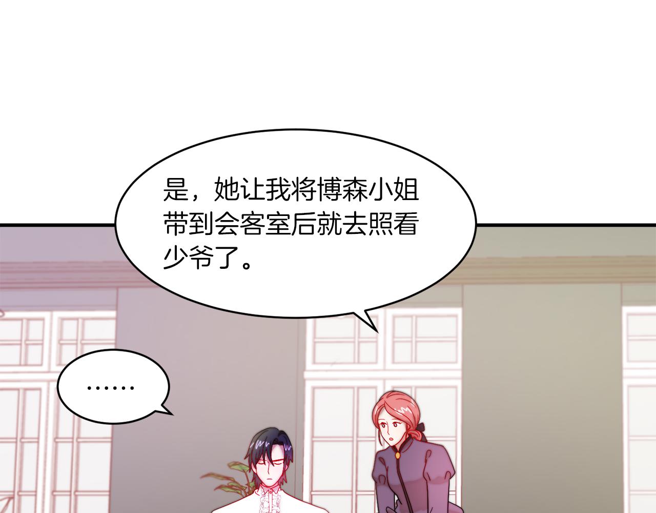 第33话 夫人吃醋了24