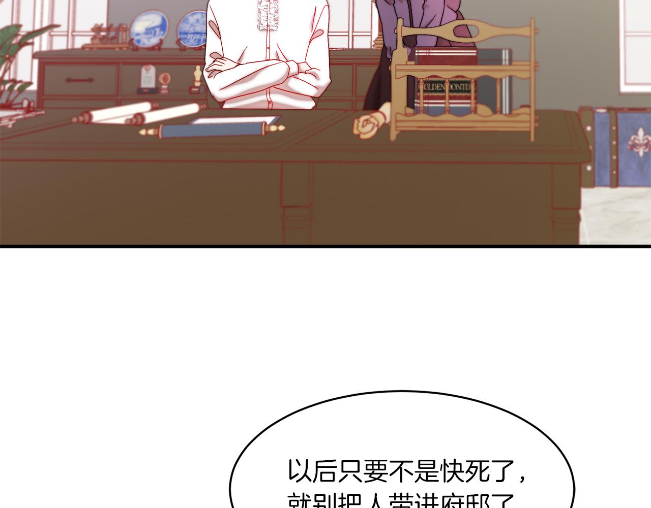 第33话 夫人吃醋了25