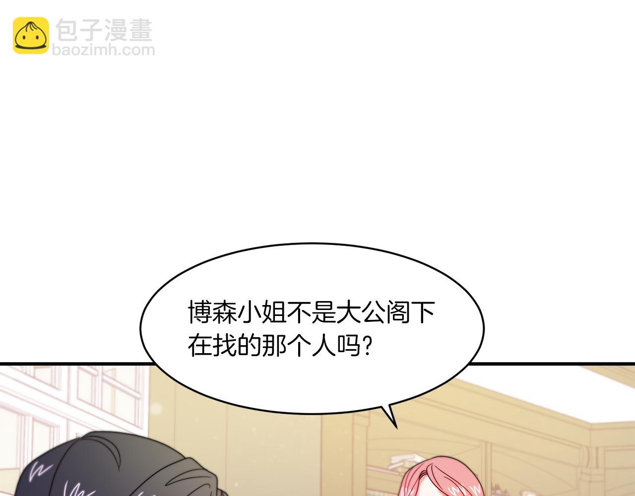 第33话 夫人吃醋了27