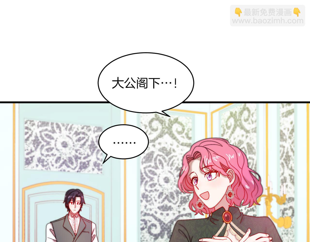 第33话 夫人吃醋了38