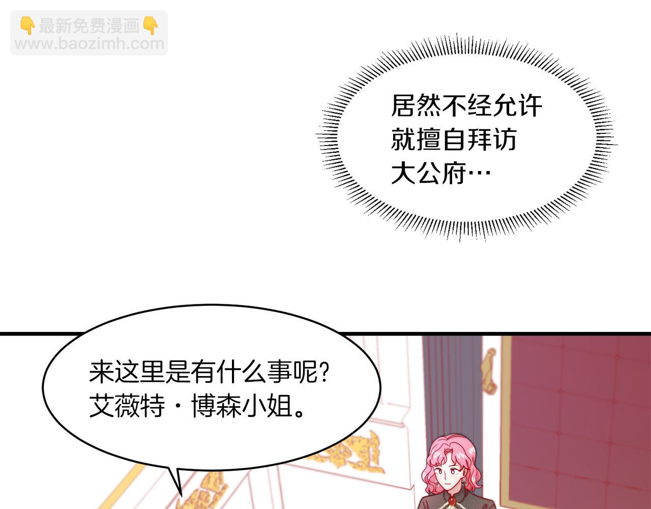 第33话 夫人吃醋了4