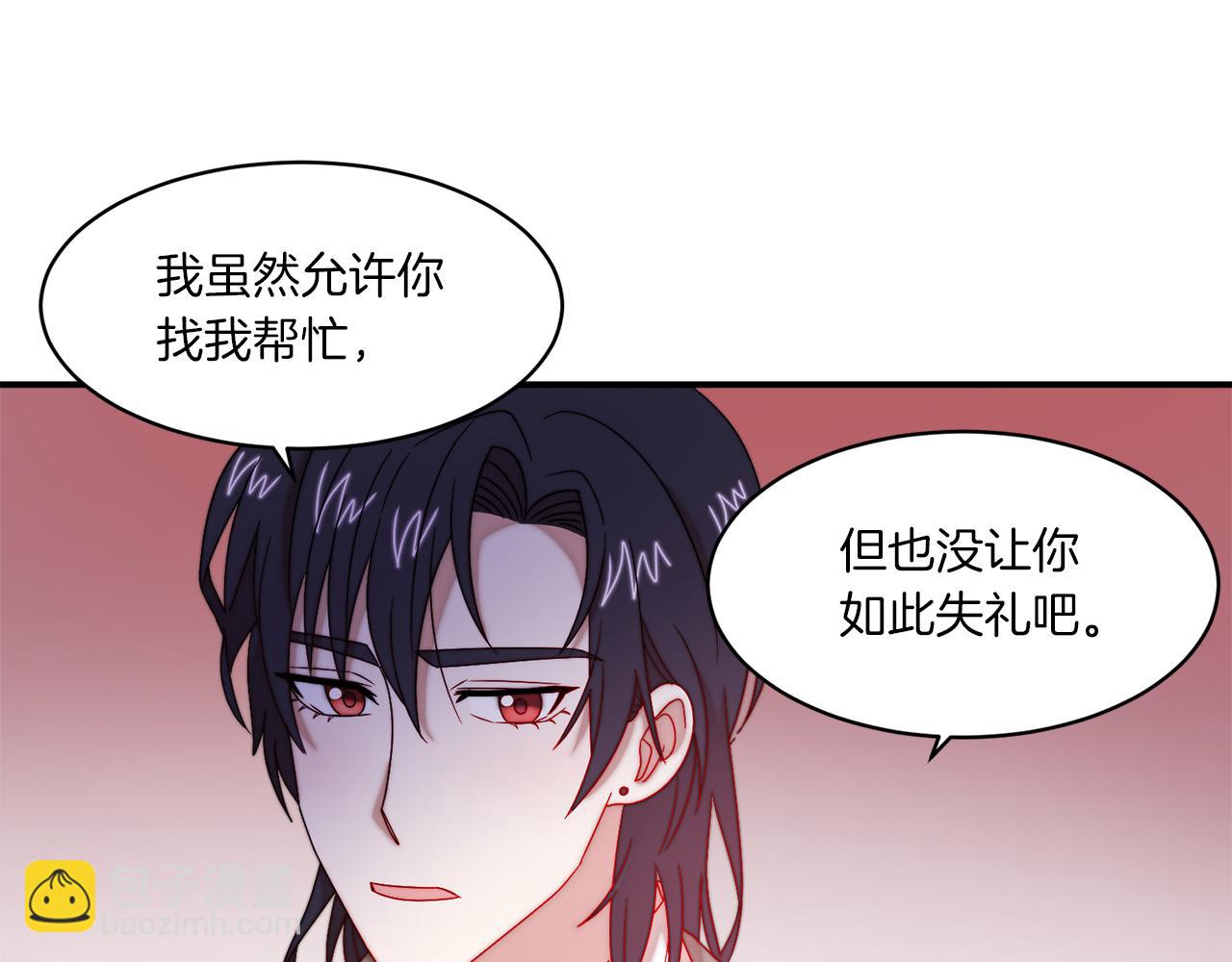 第33话 夫人吃醋了45
