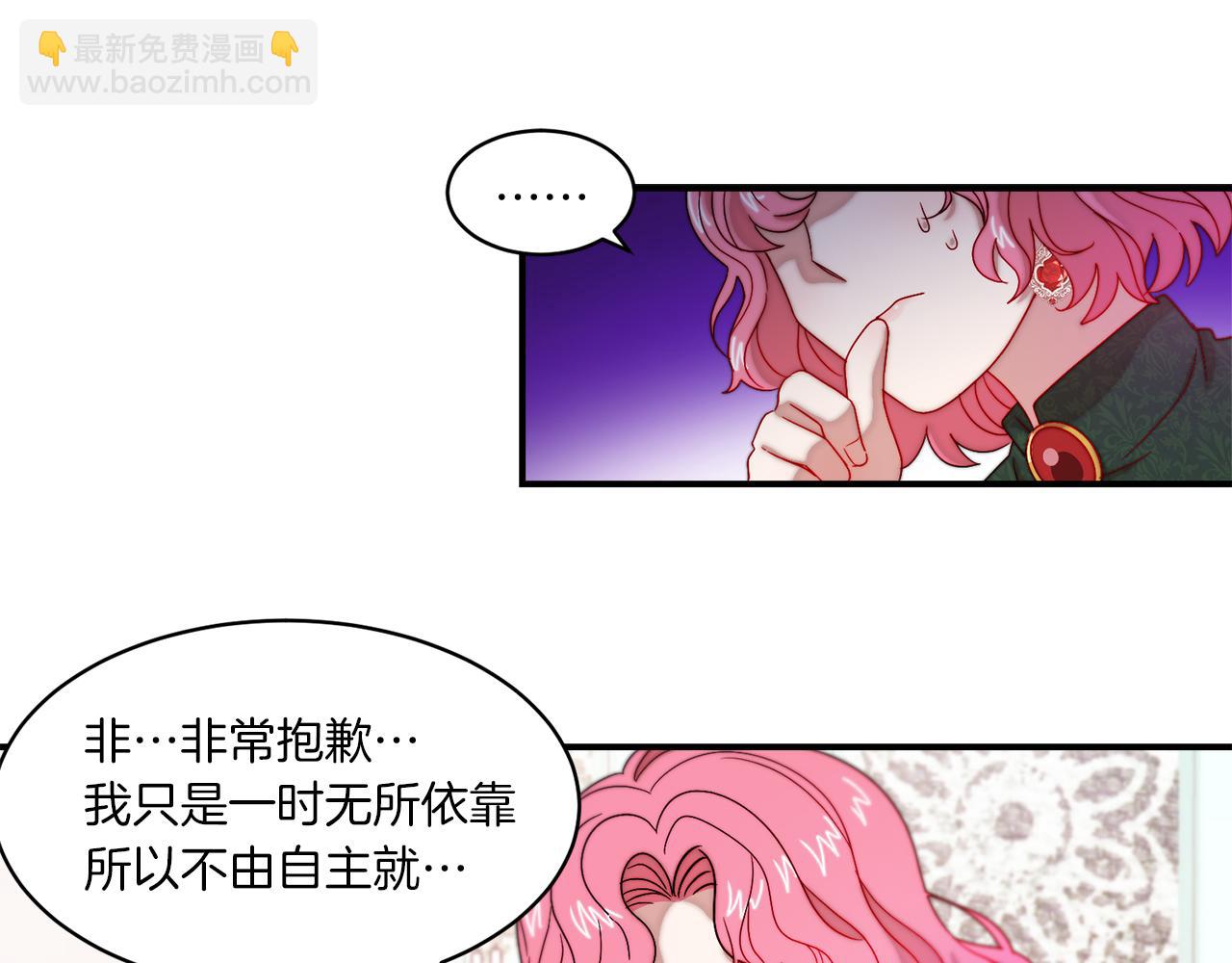 第33话 夫人吃醋了51