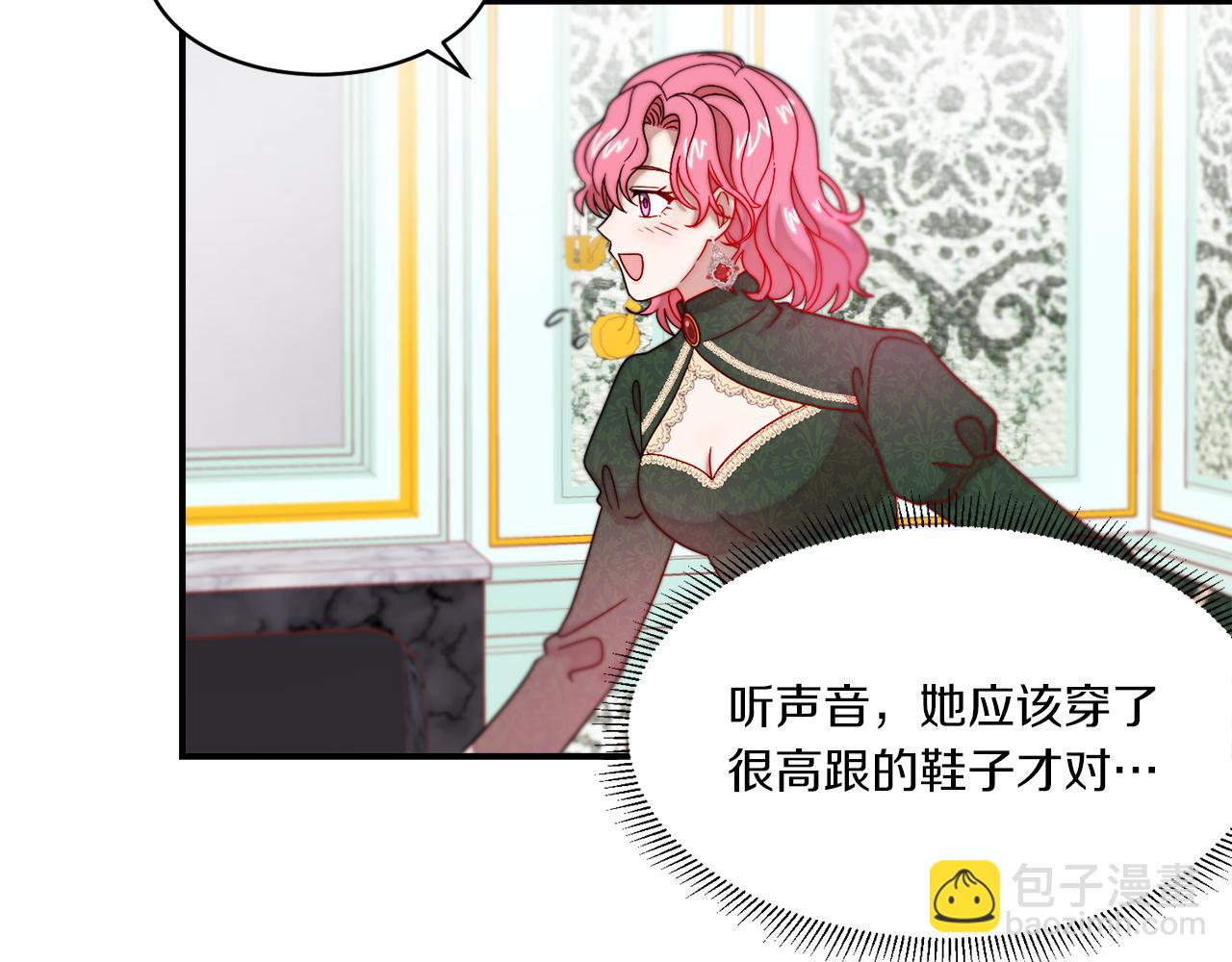 第33话 夫人吃醋了57