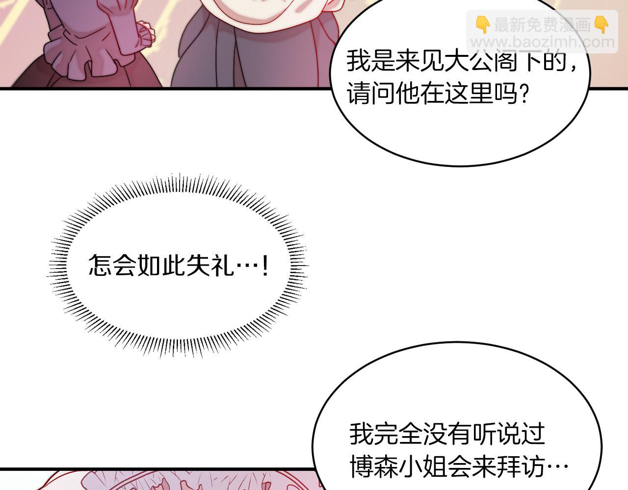 第33话 夫人吃醋了6