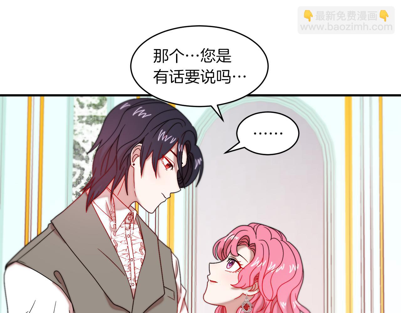 第33话 夫人吃醋了60