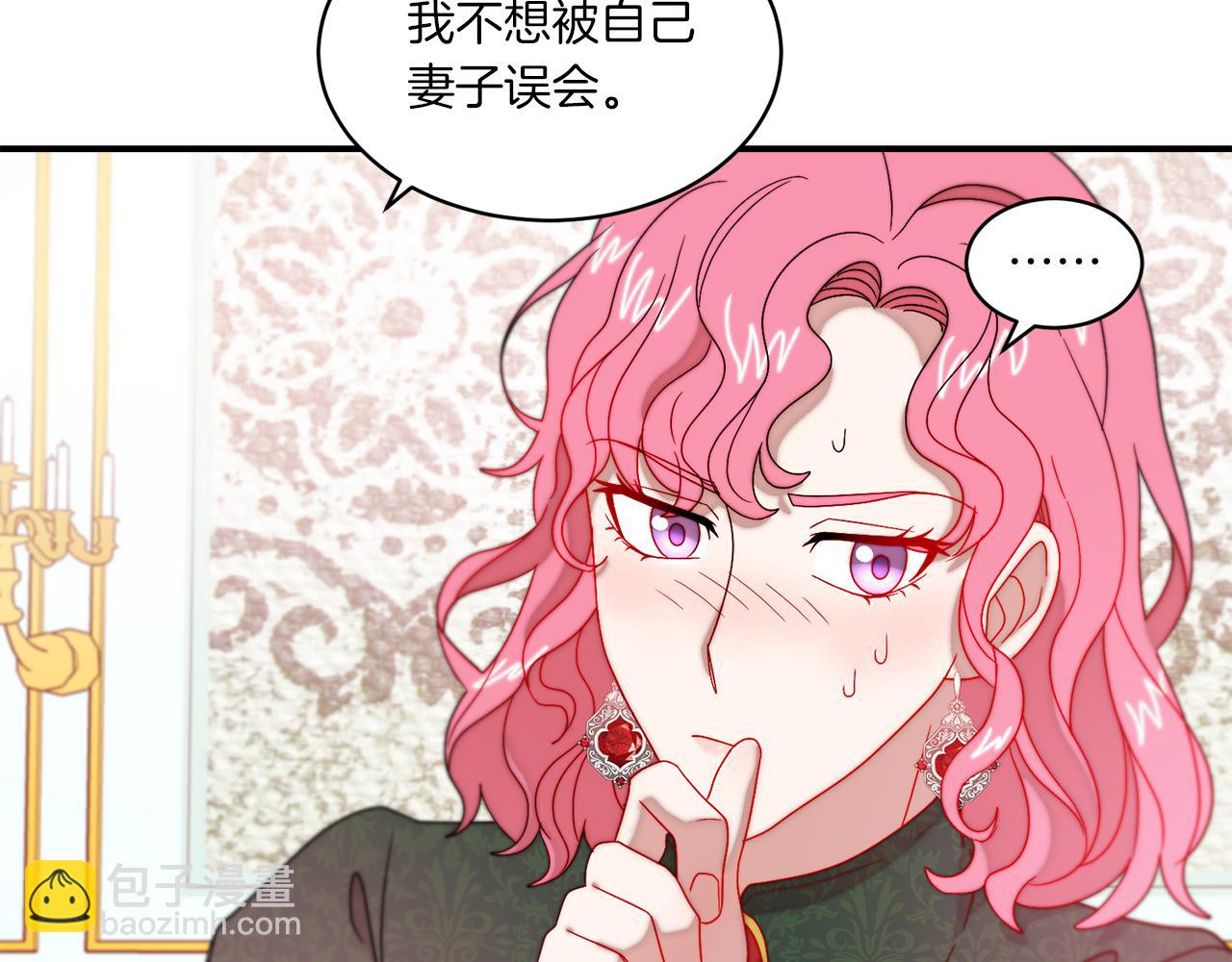 第33话 夫人吃醋了64