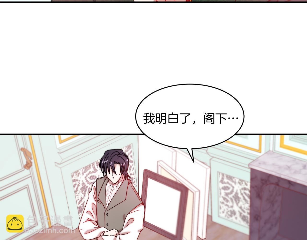 第33话 夫人吃醋了65