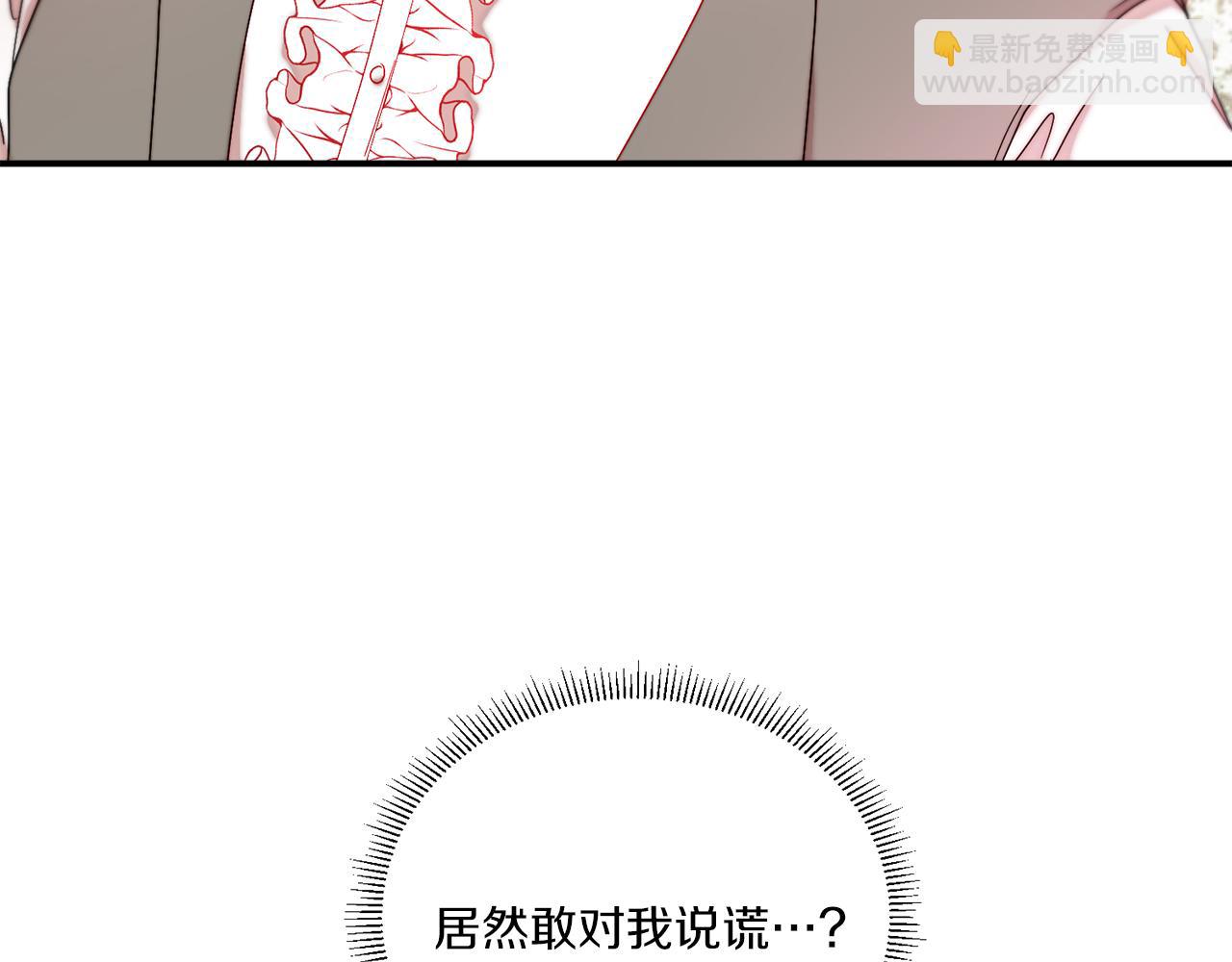 第33话 夫人吃醋了71