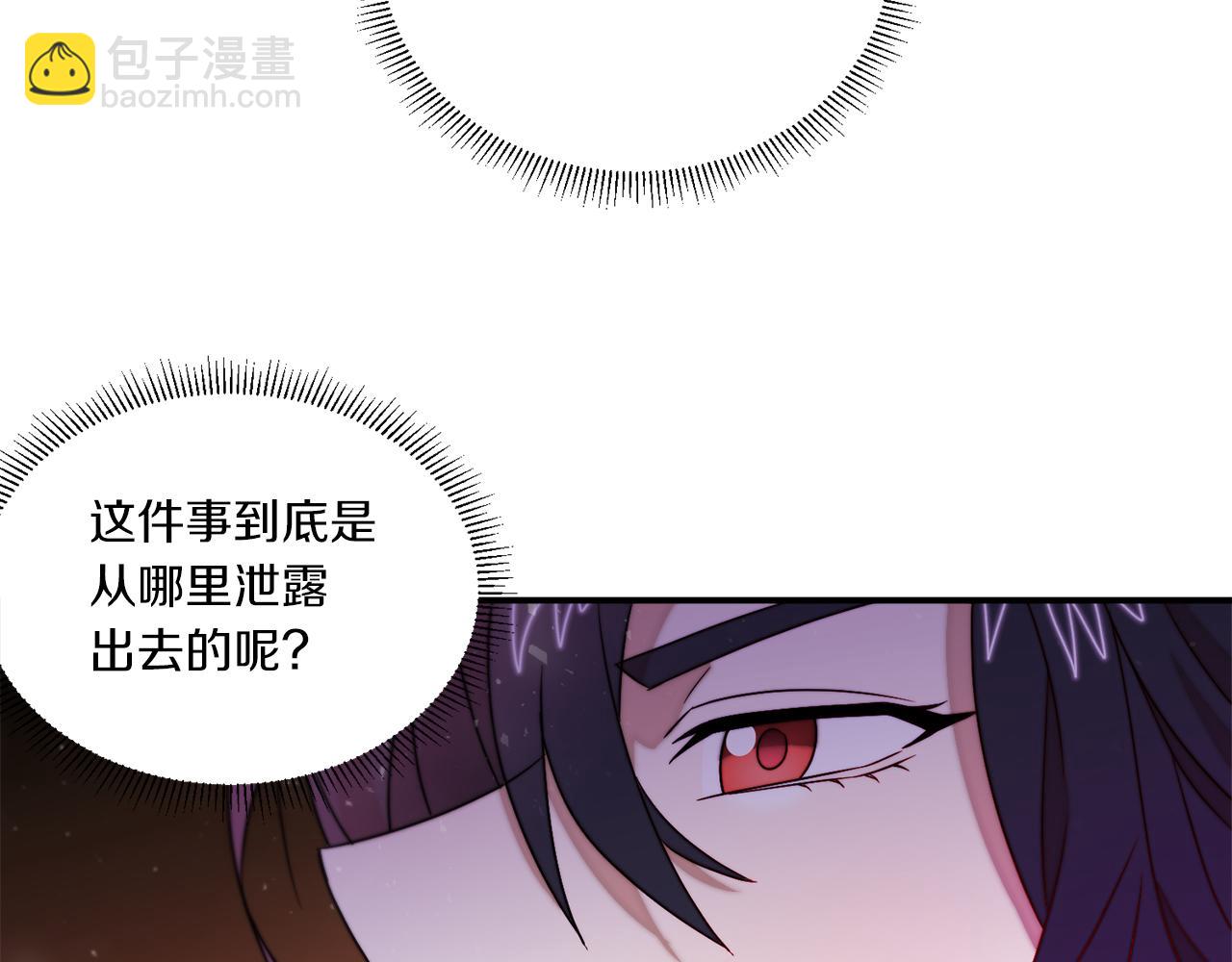 第33话 夫人吃醋了72