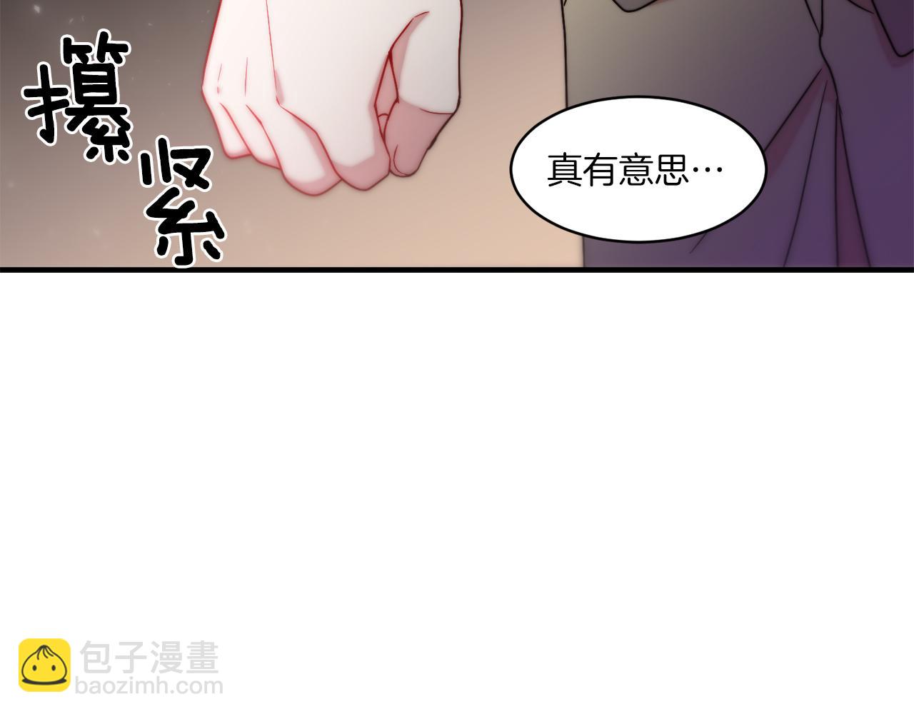 第33话 夫人吃醋了75