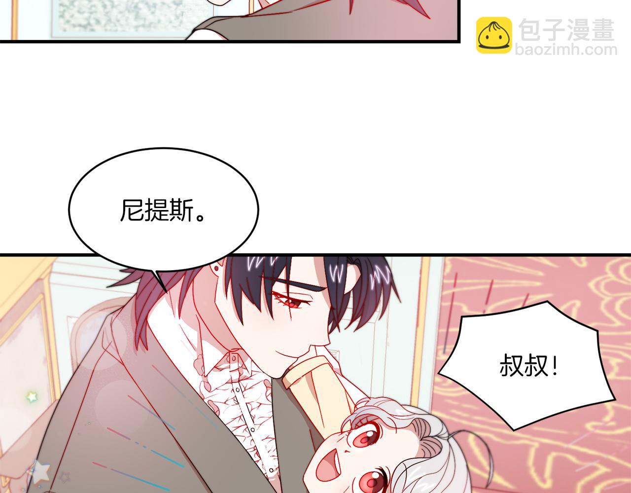 第33话 夫人吃醋了78