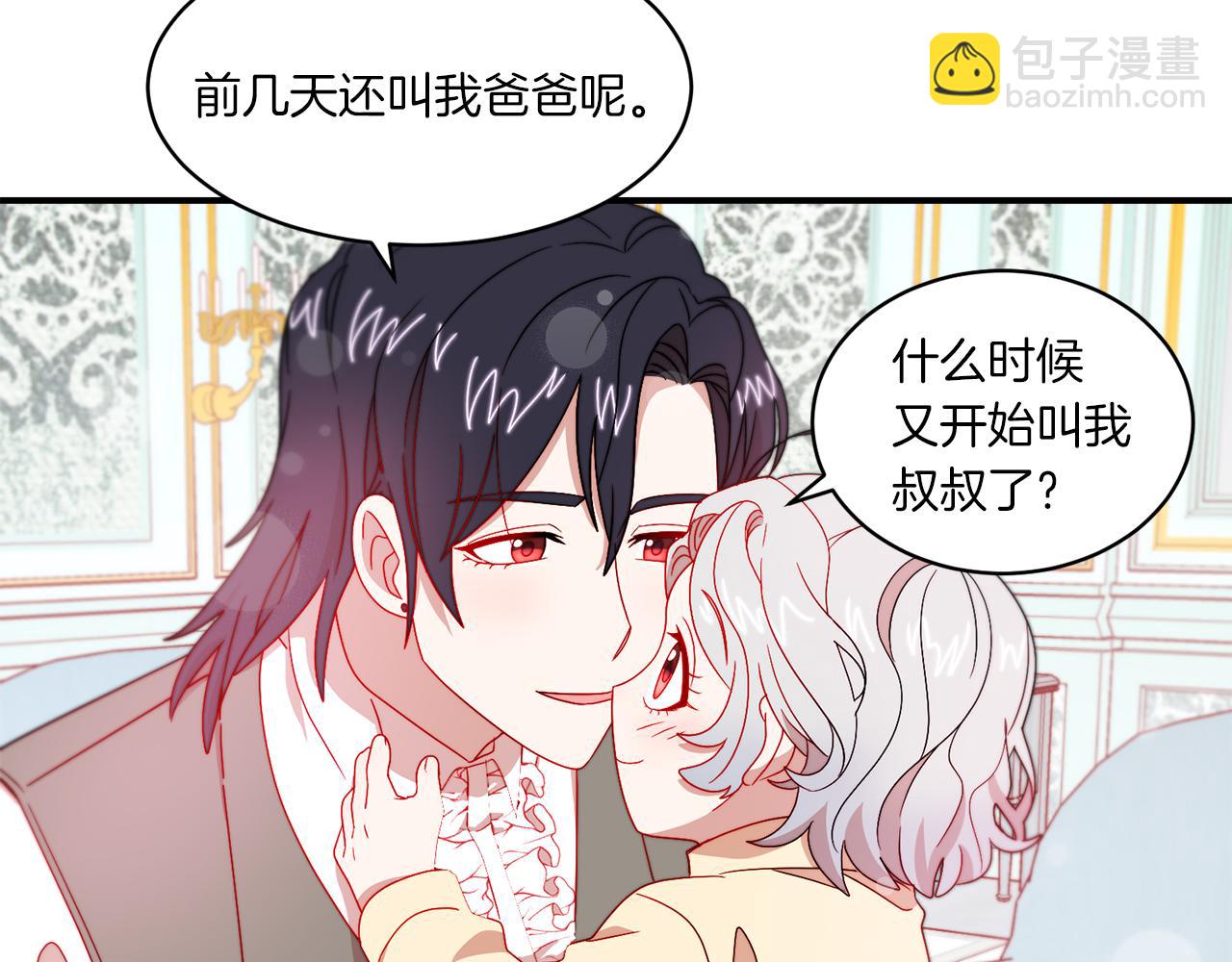 第33话 夫人吃醋了80