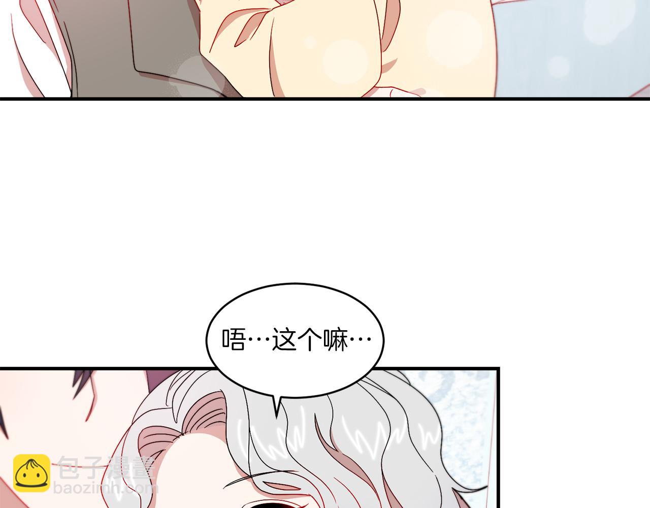 第33话 夫人吃醋了81