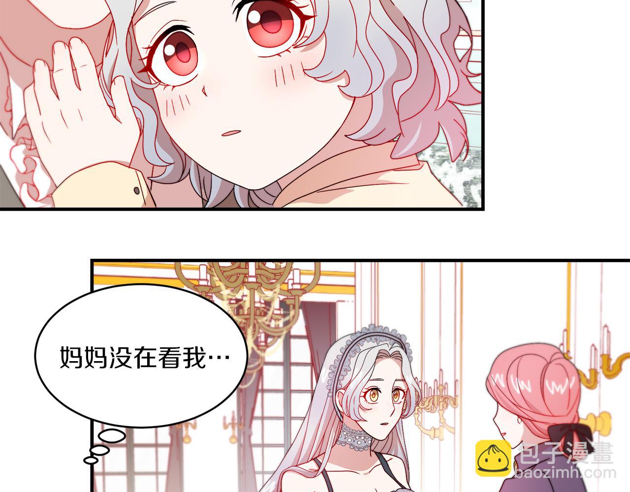 第33话 夫人吃醋了82