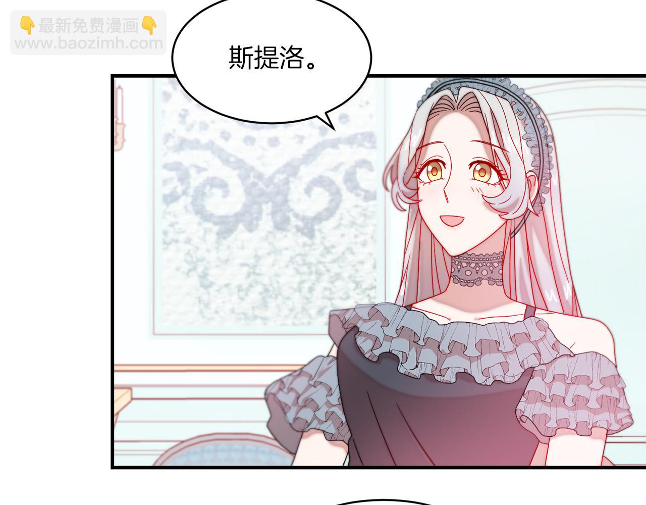 第33话 夫人吃醋了88