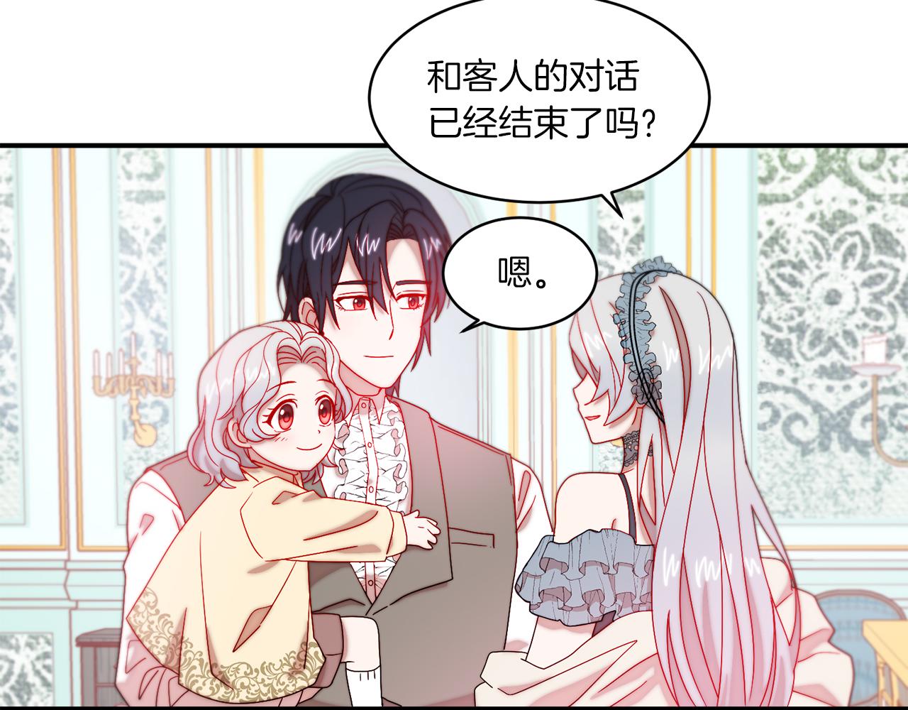 第33话 夫人吃醋了89