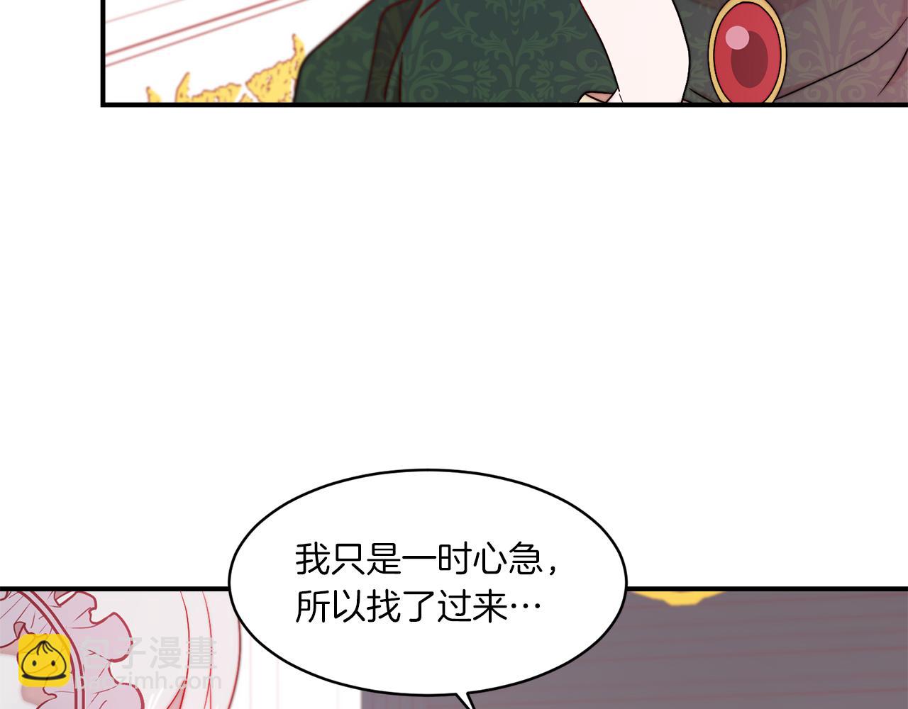 第33话 夫人吃醋了9