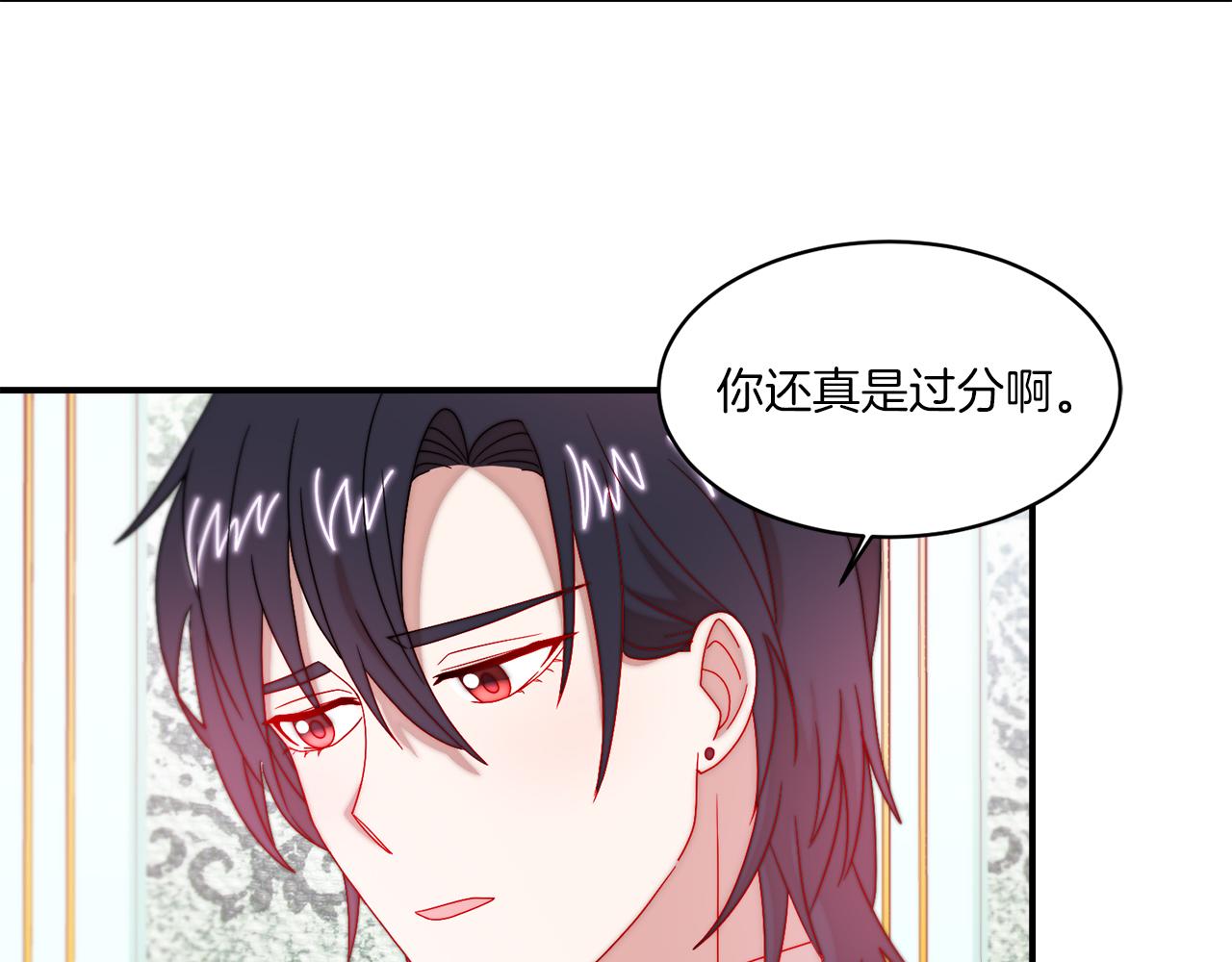 第33话 夫人吃醋了90