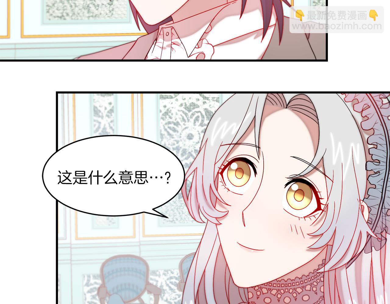 第33话 夫人吃醋了91