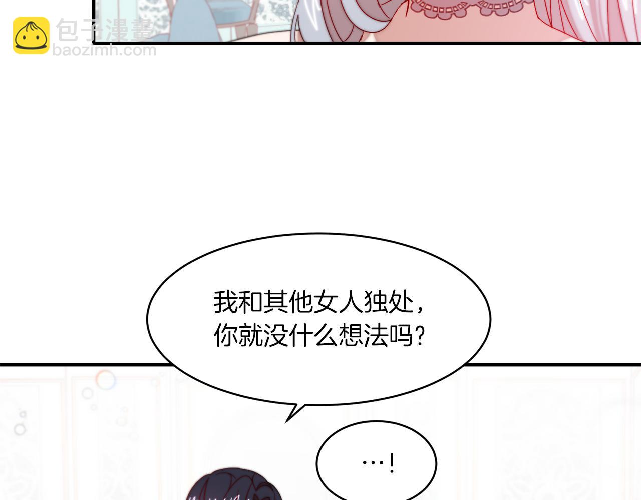 第33话 夫人吃醋了92