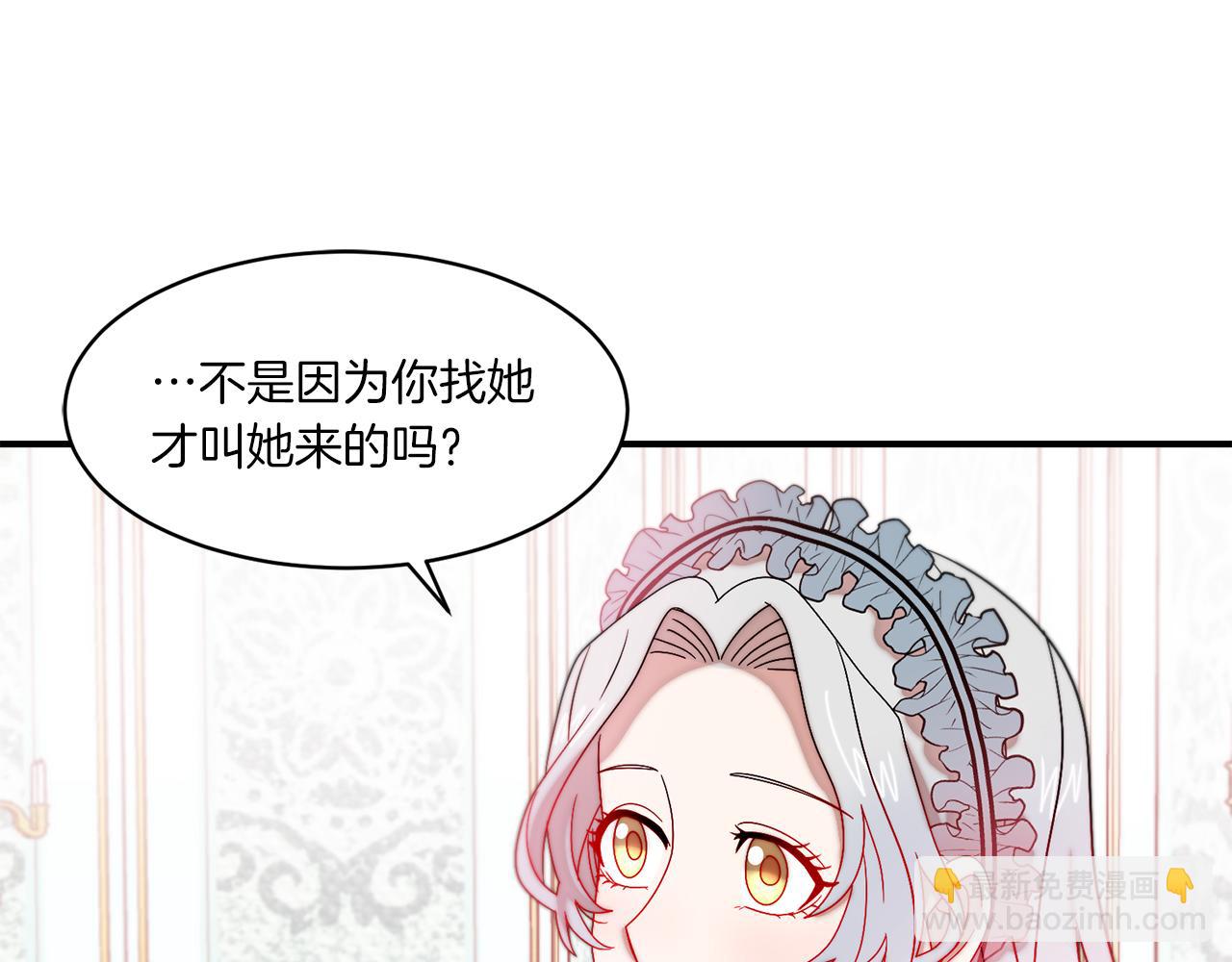 第33话 夫人吃醋了95