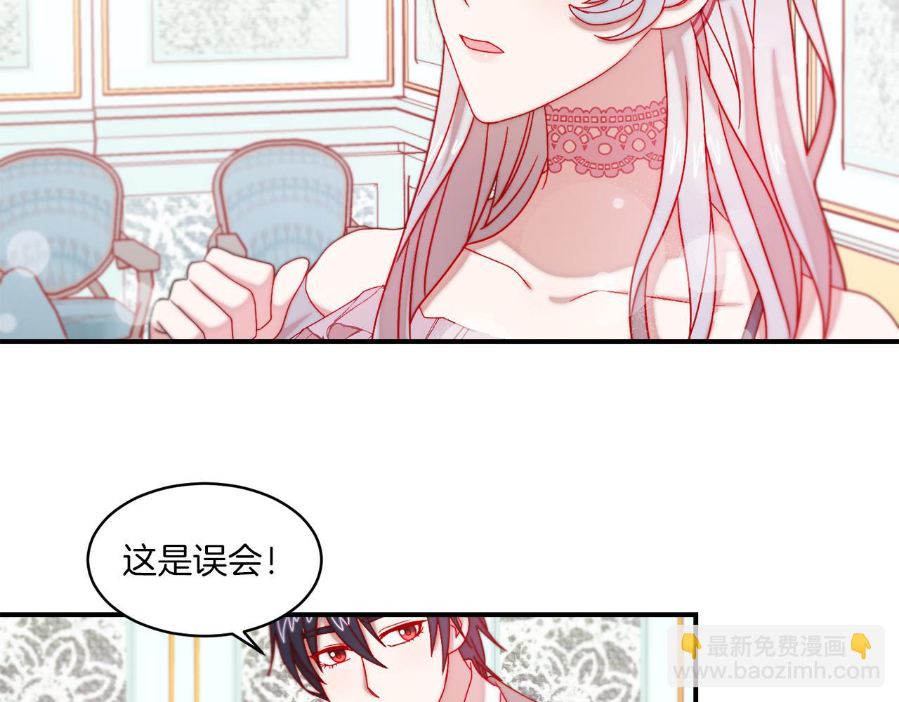 第33话 夫人吃醋了96