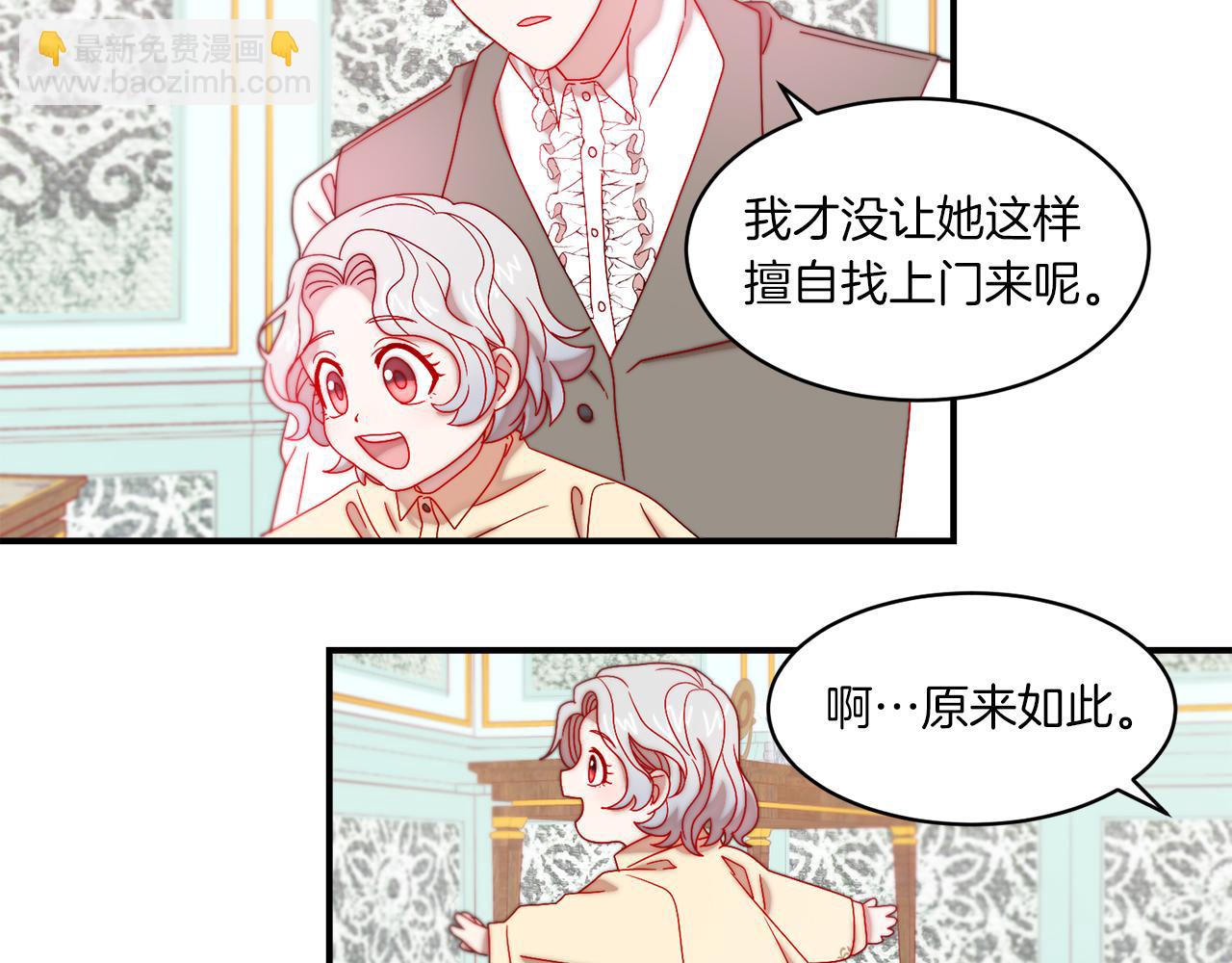 第33话 夫人吃醋了97