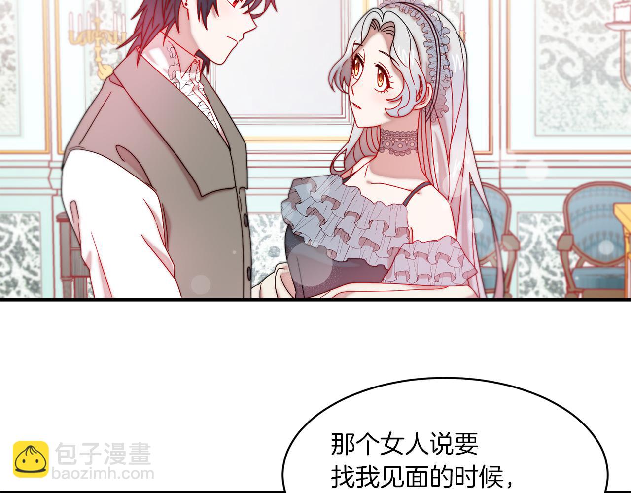 第33话 夫人吃醋了99