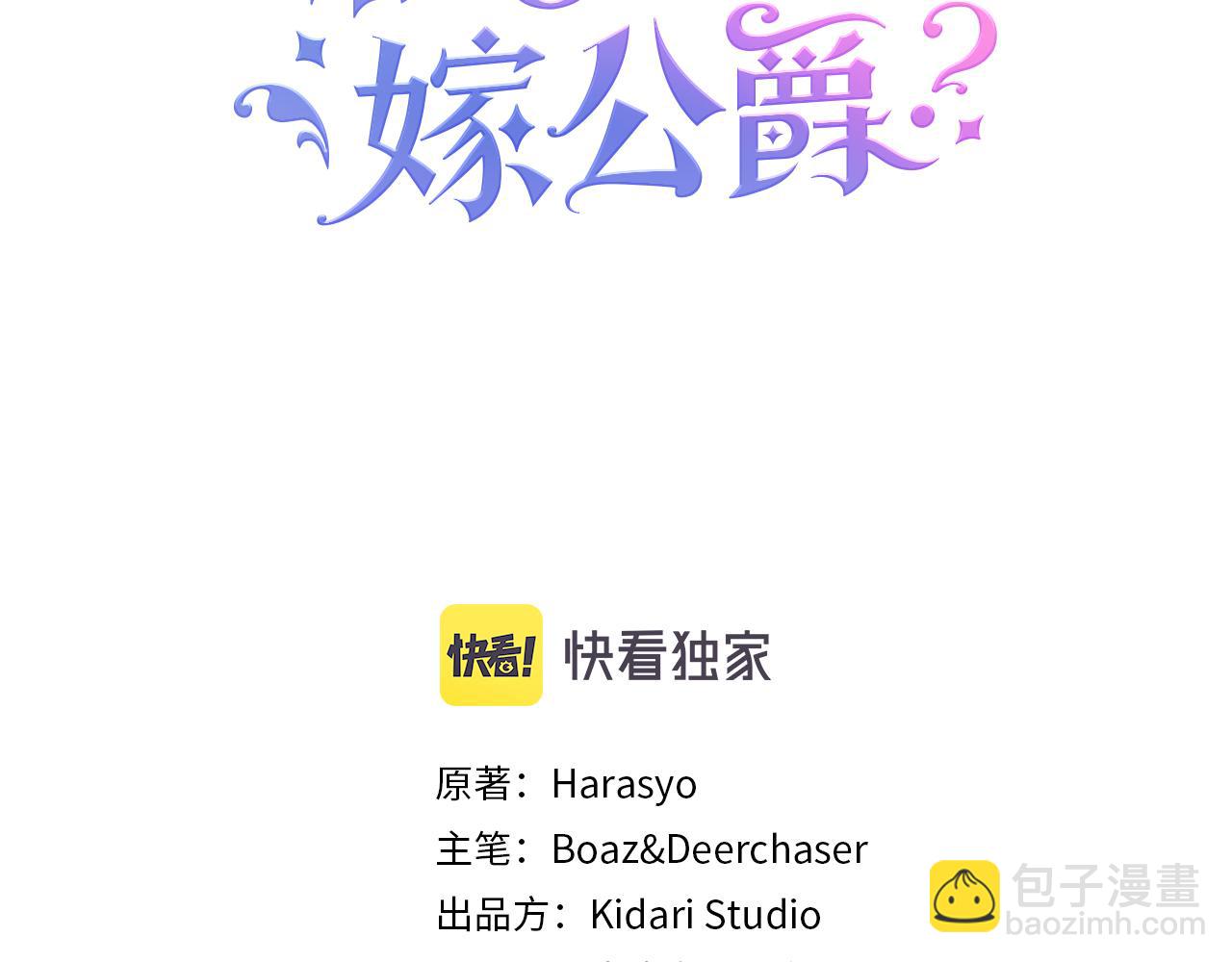 第42话 再次心动2