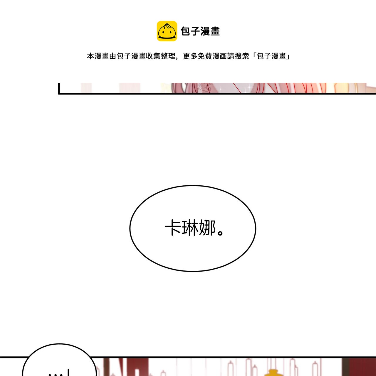 第42话 再次心动32