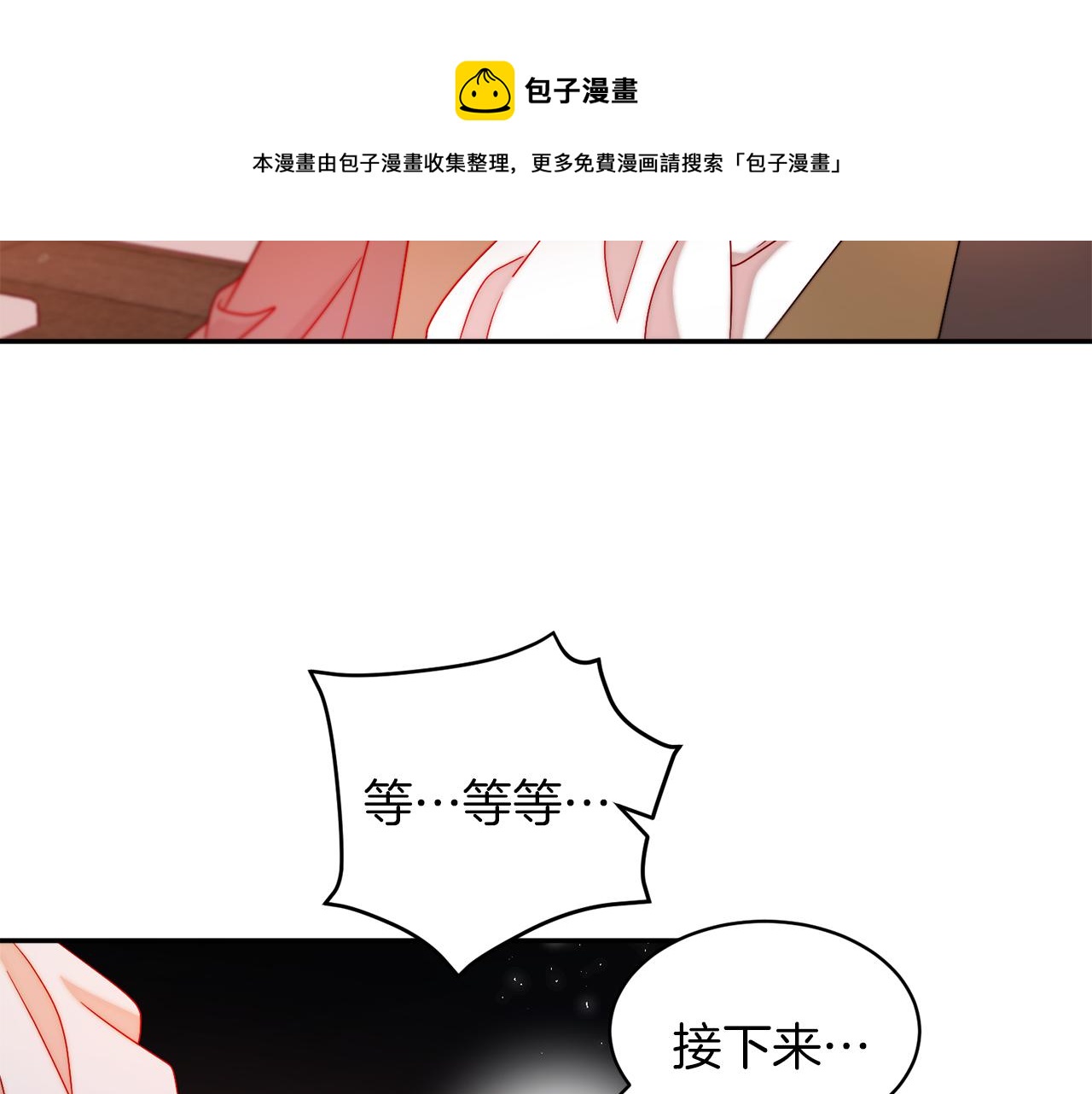 第42话 再次心动8