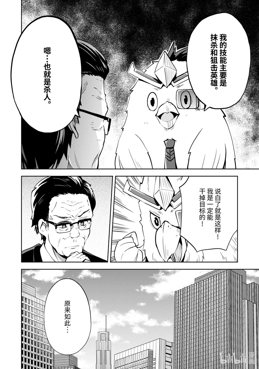 第12话 加农之战1