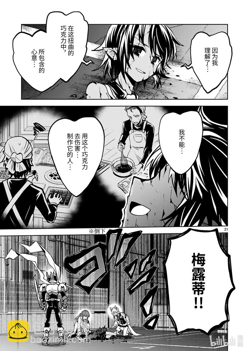 第29话 梅露蒂的情人节22