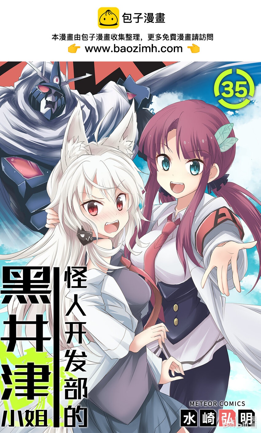 第35话 Miracle Step0