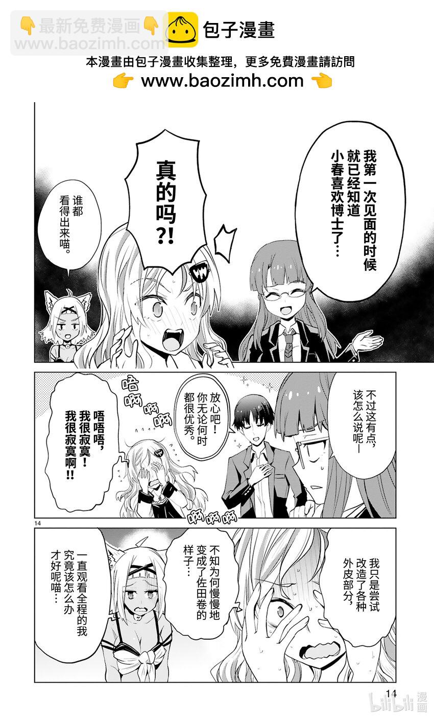 第43话 怪人倒卖事变15