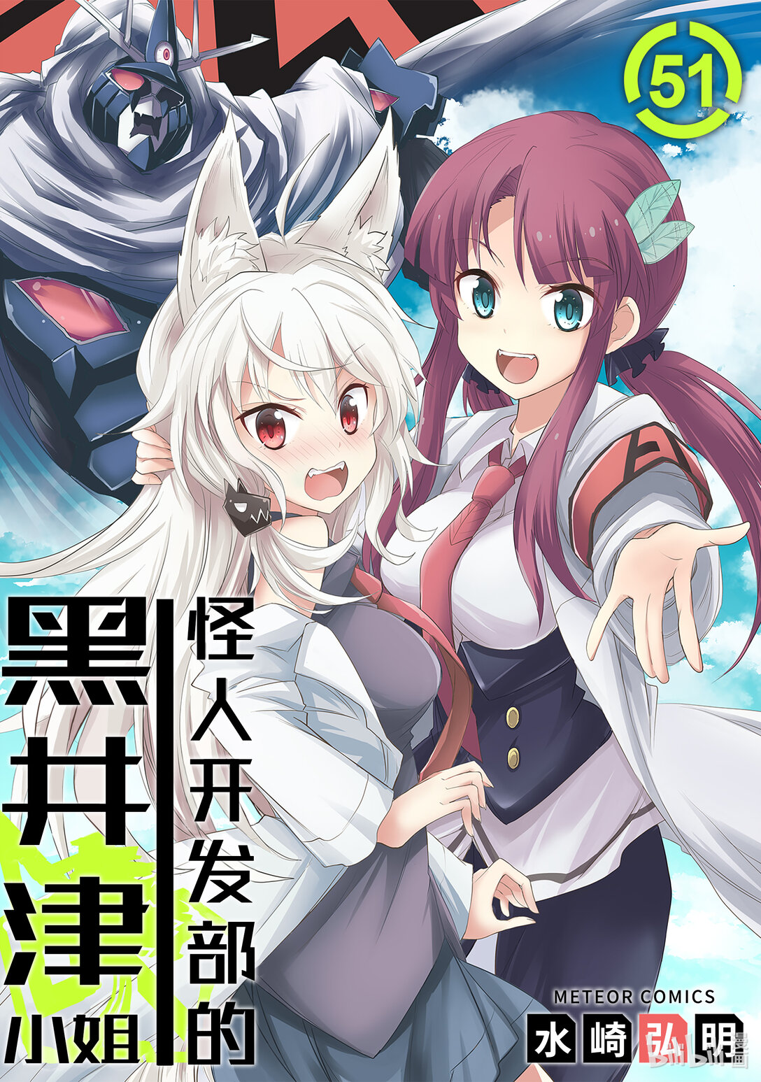 第51话 真正的剑神（后篇）0