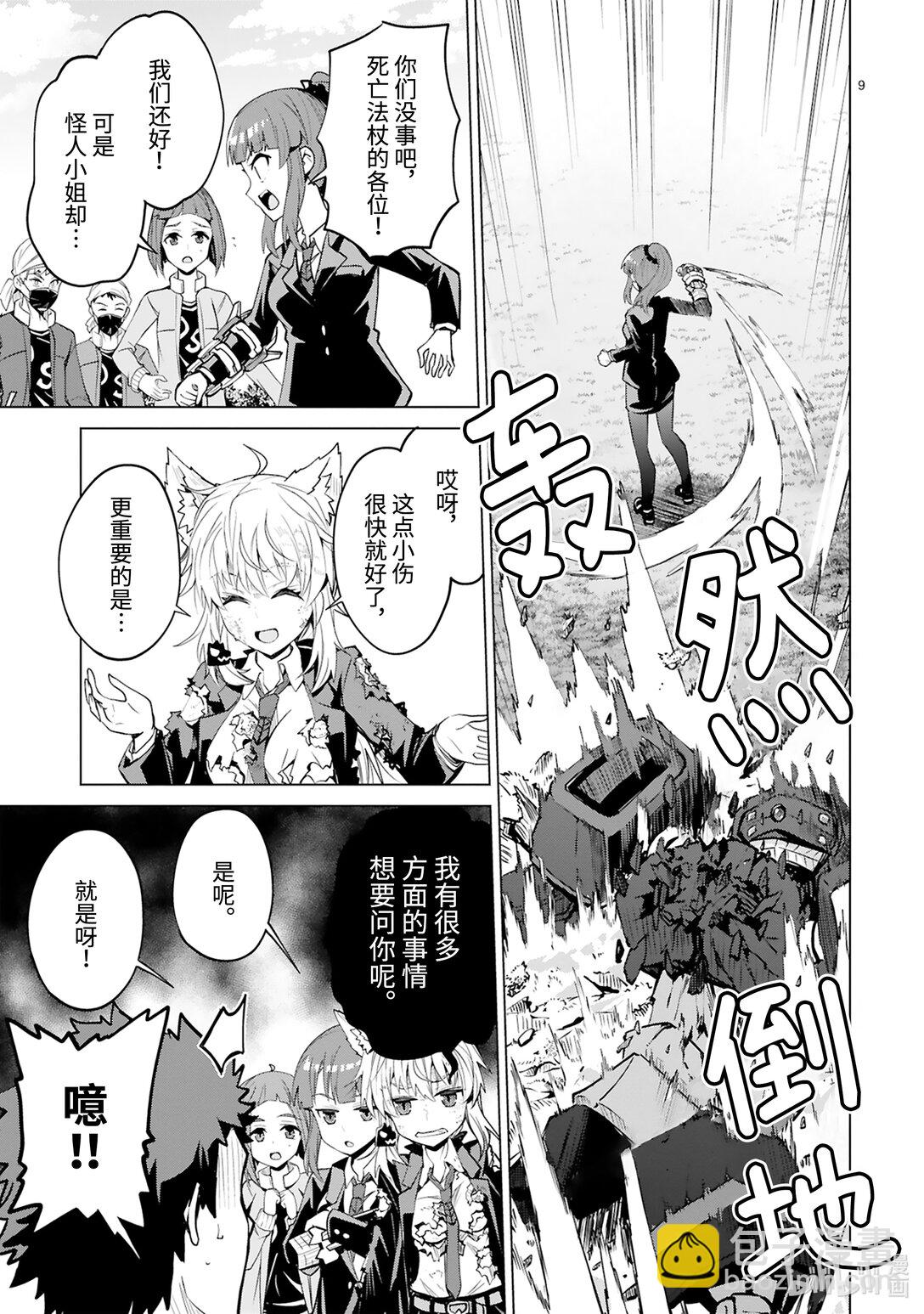 第51话 真正的剑神（后篇）10