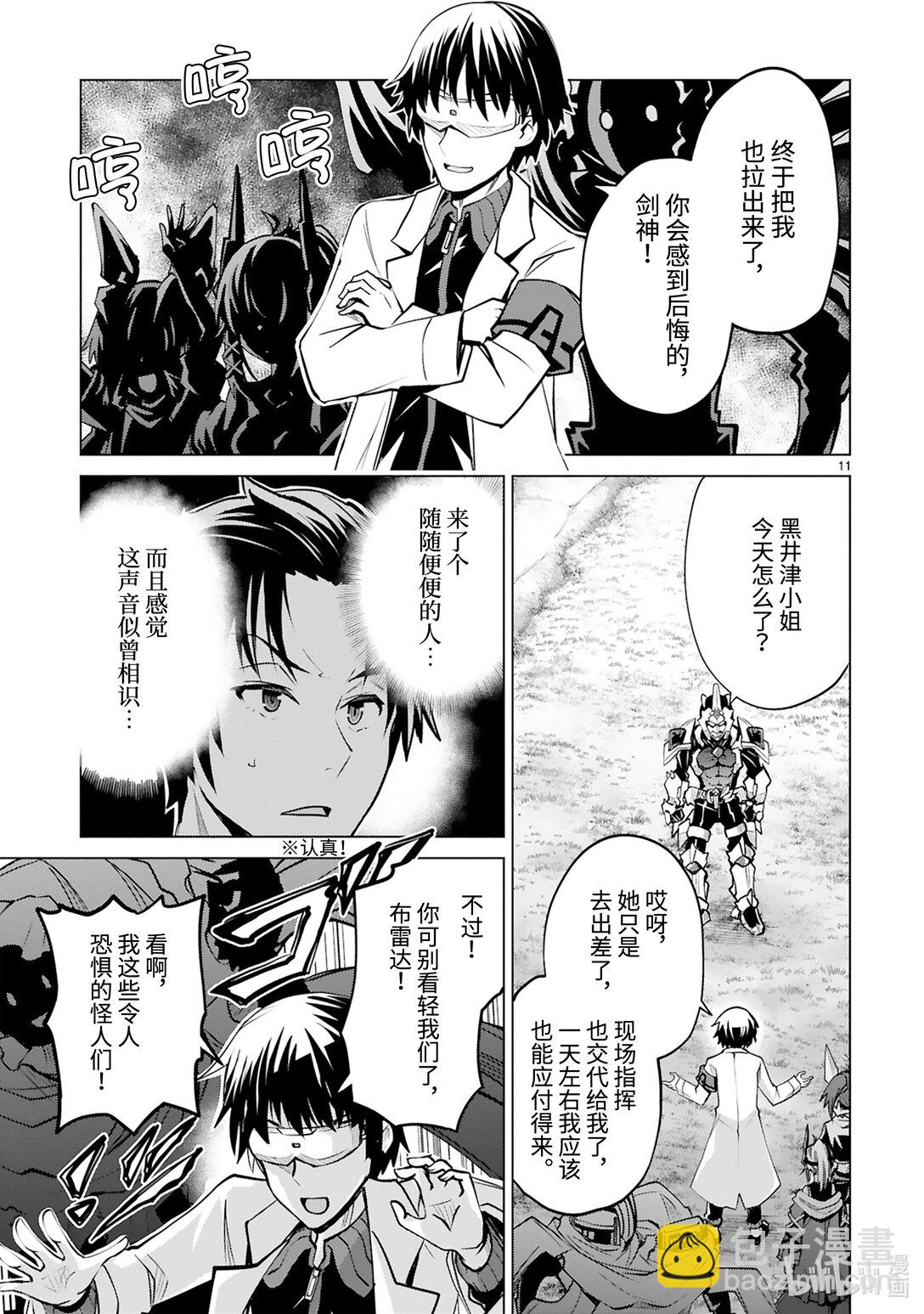 第51话 真正的剑神（后篇）12