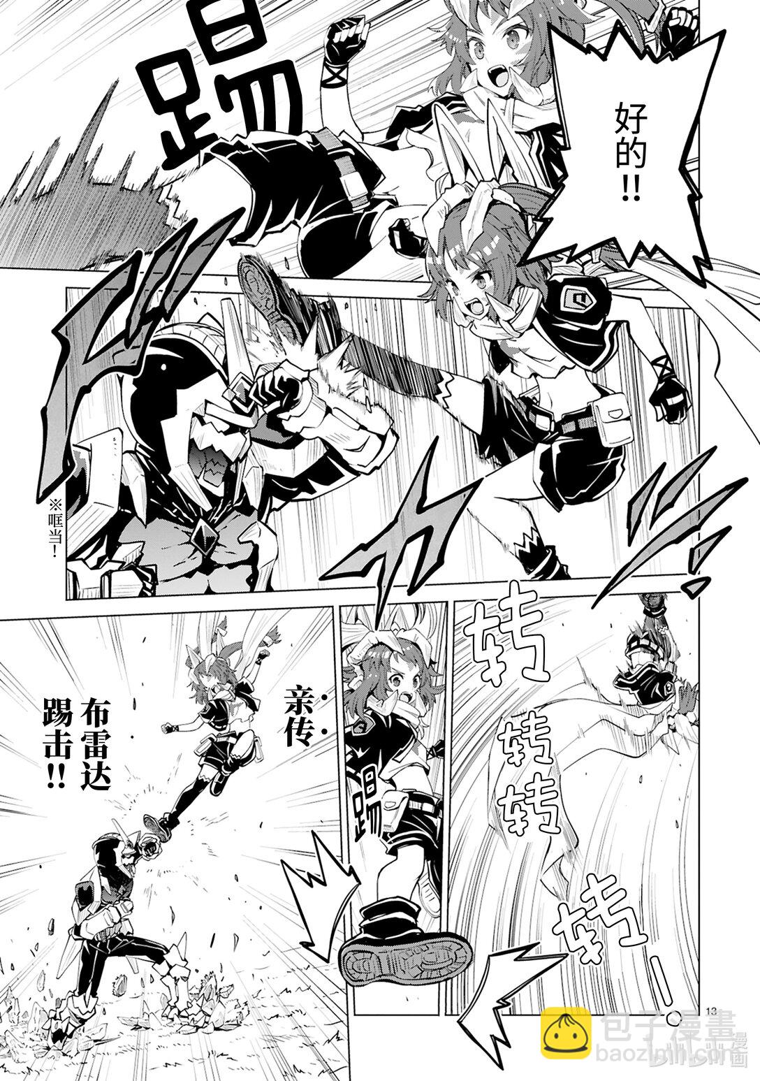 第51话 真正的剑神（后篇）14